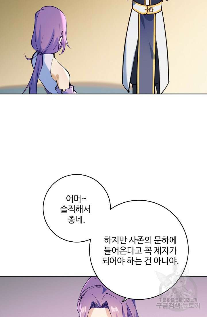 백련성신 897화 44