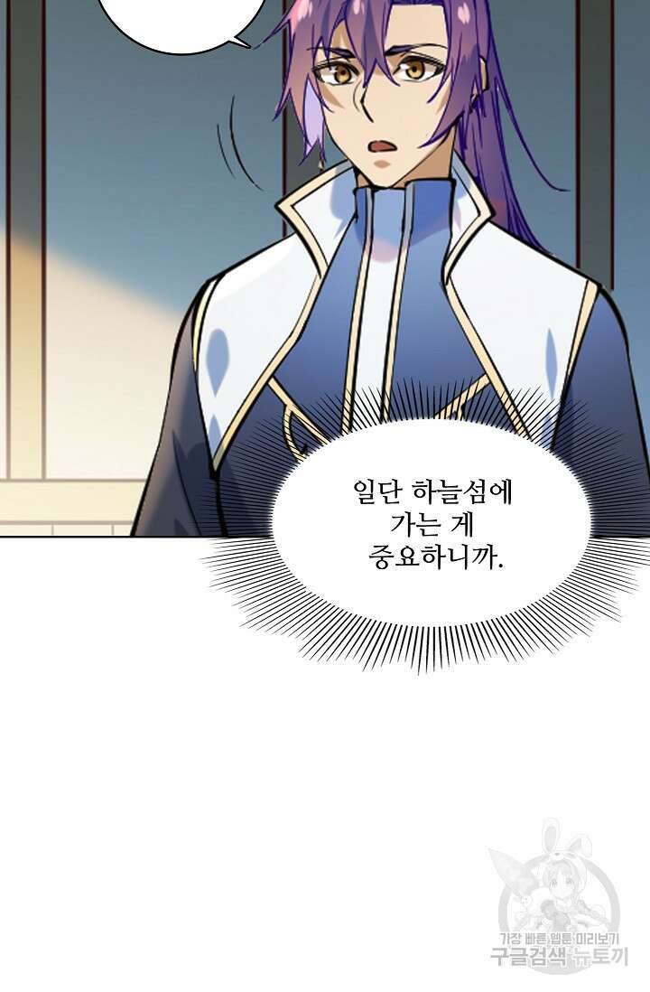백련성신 897화 46