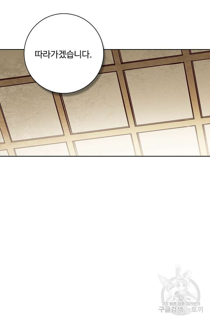 백련성신 897화 47