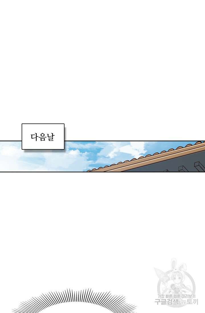백련성신 897화 48