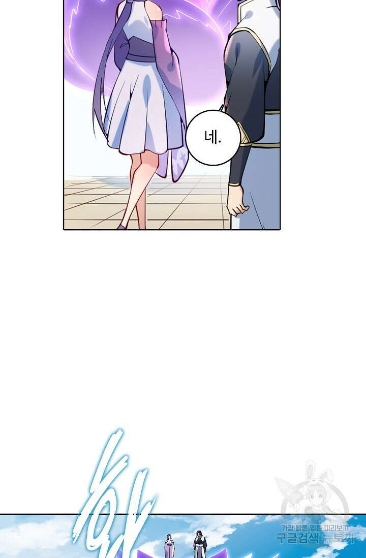 백련성신 897화 52