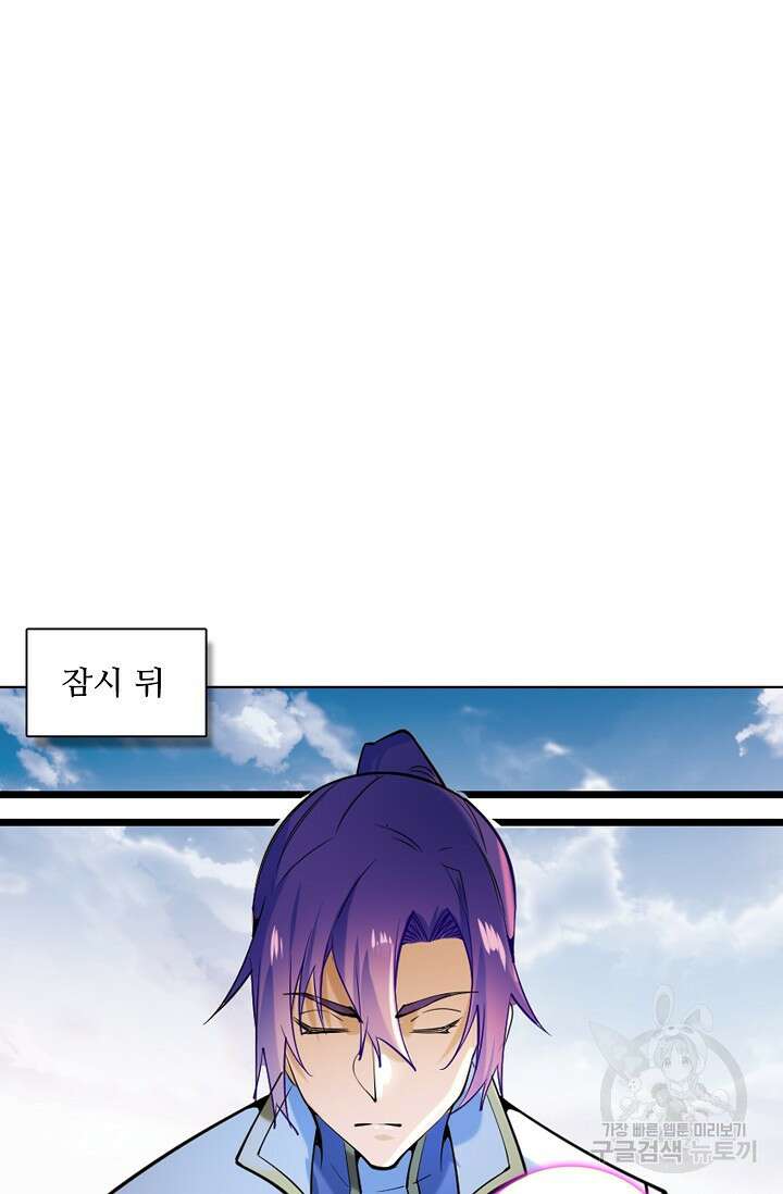 백련성신 897화 57