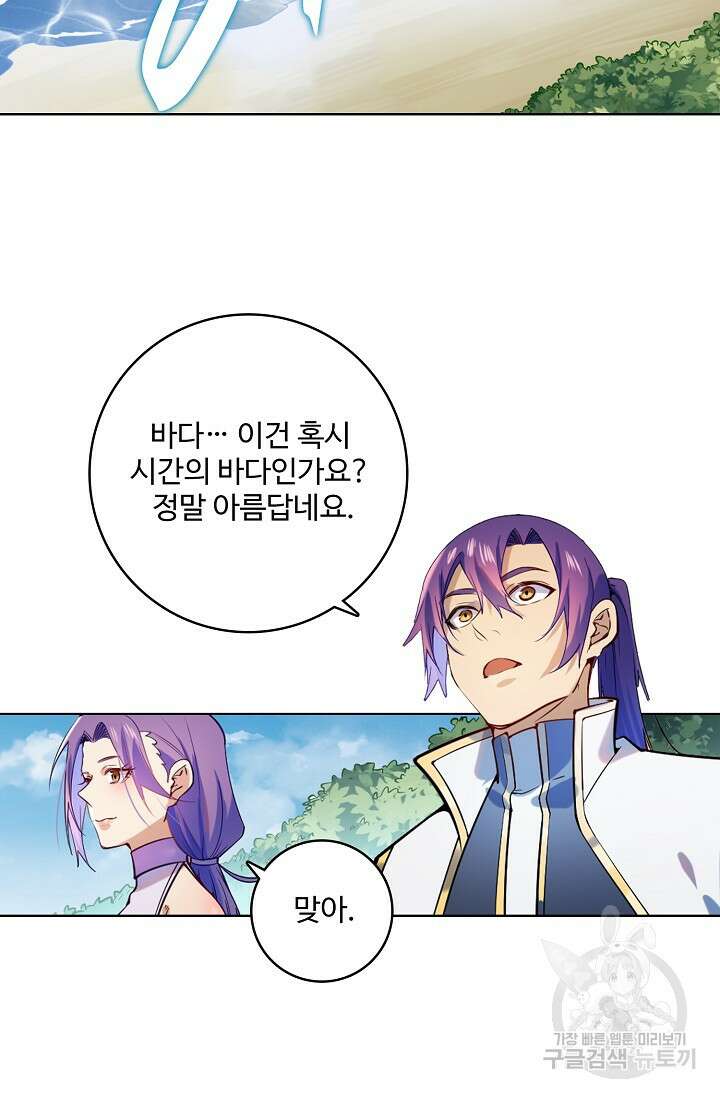 백련성신 897화 62