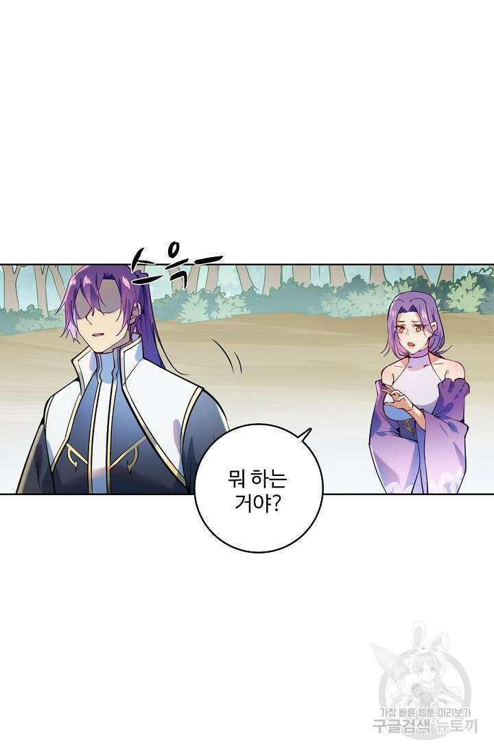 백련성신 897화 63