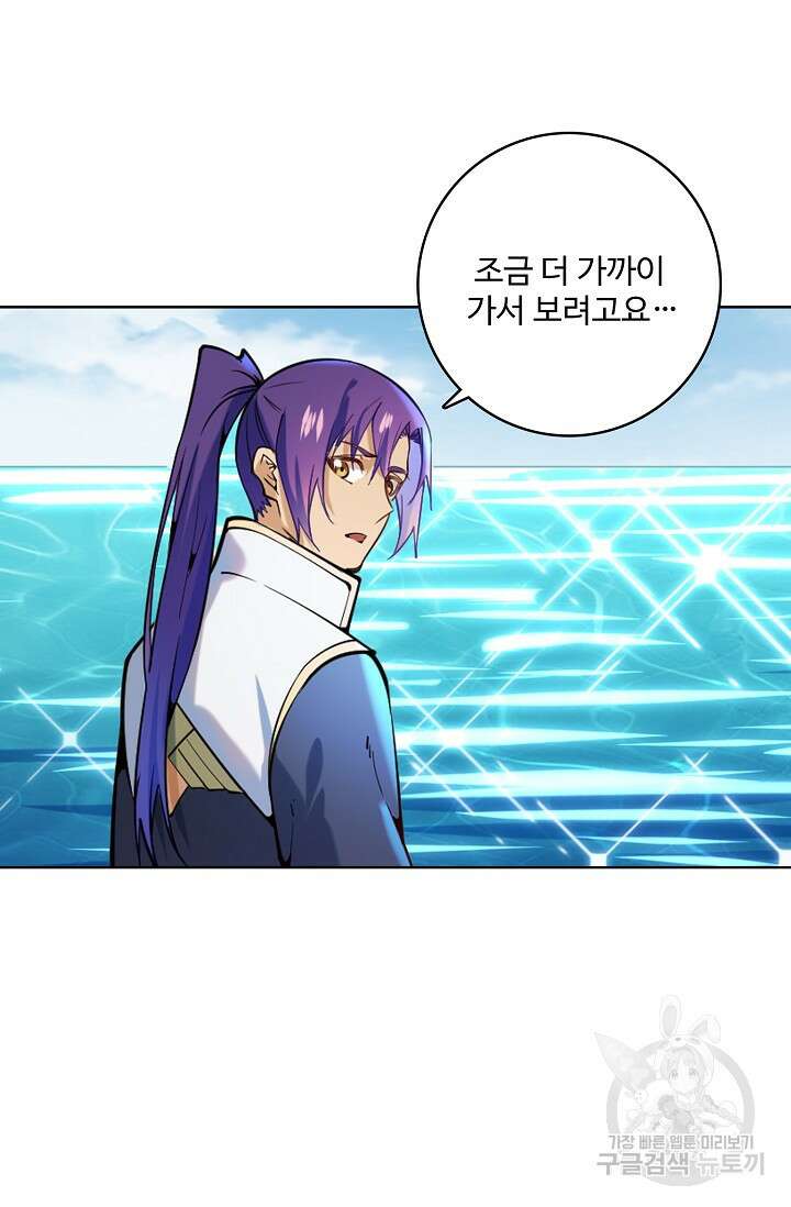 백련성신 897화 64