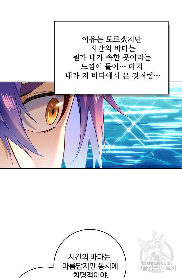 백련성신 897화 65