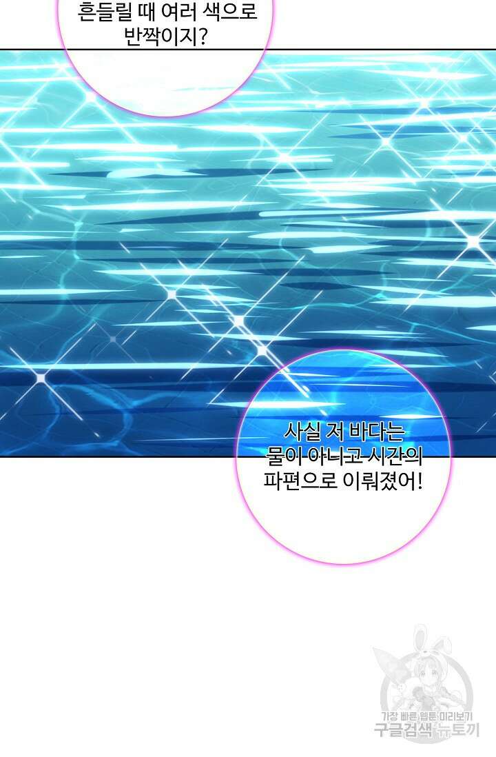 백련성신 897화 67