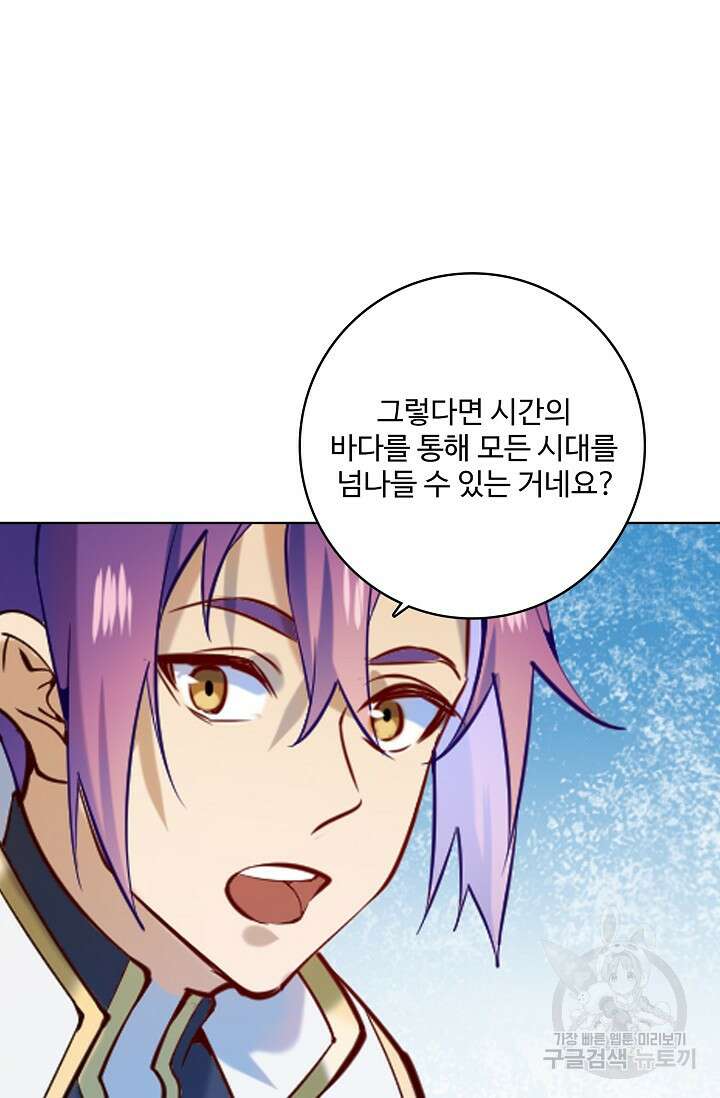 백련성신 897화 69