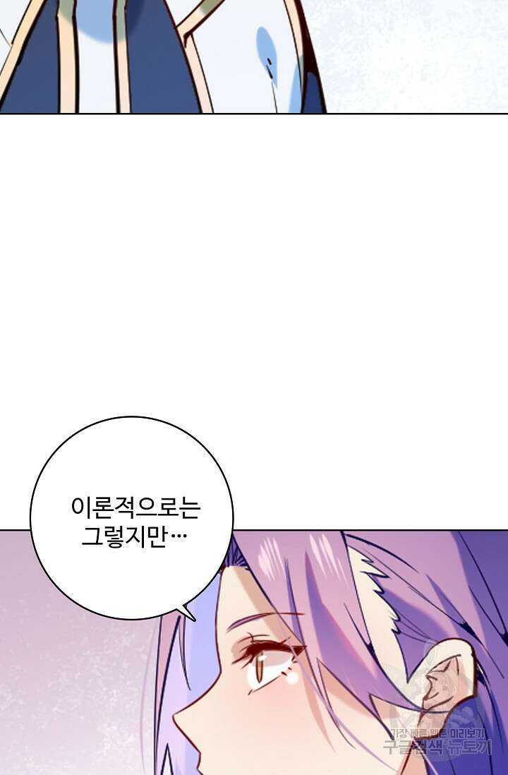 백련성신 897화 70