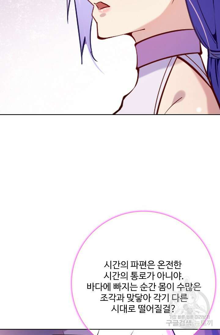 백련성신 897화 71