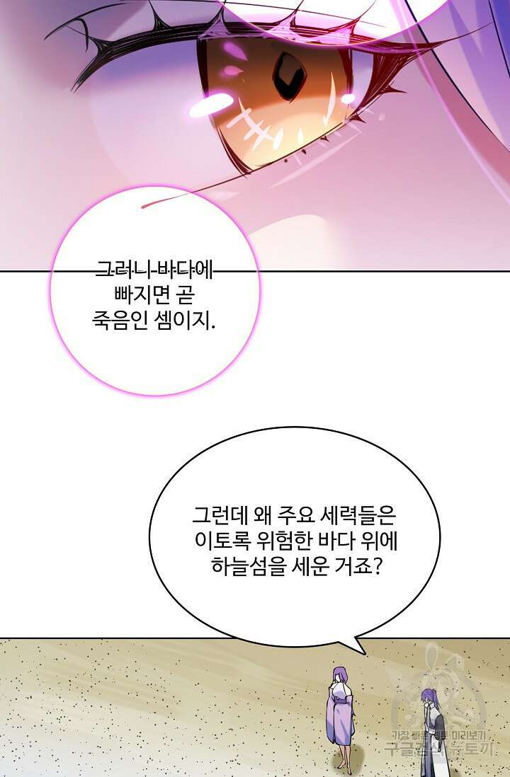 백련성신 897화 72
