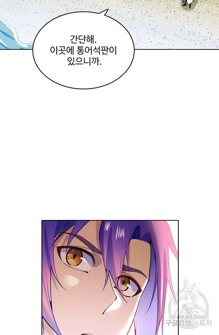 백련성신 897화 73