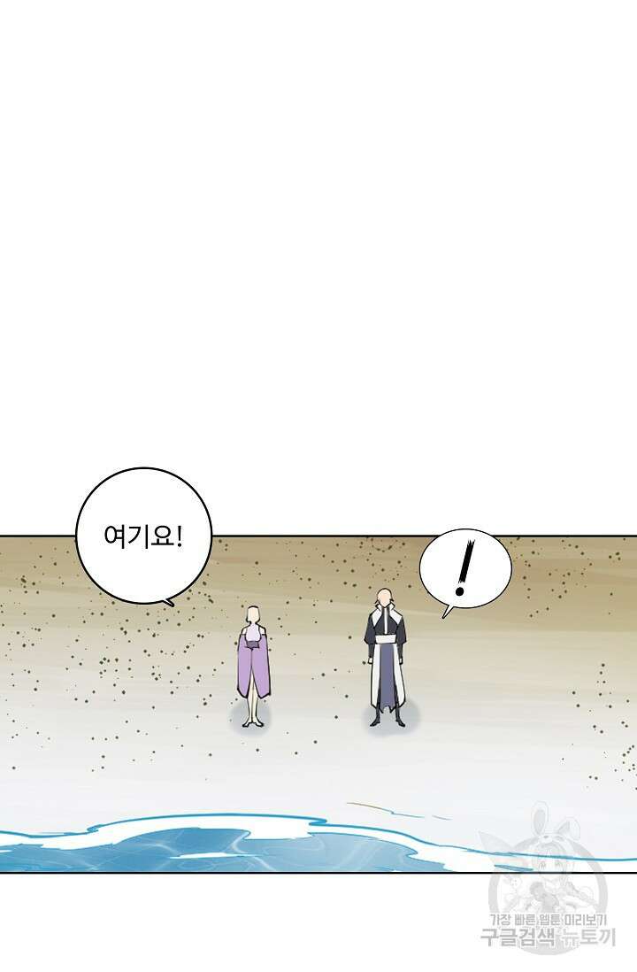 백련성신 897화 77
