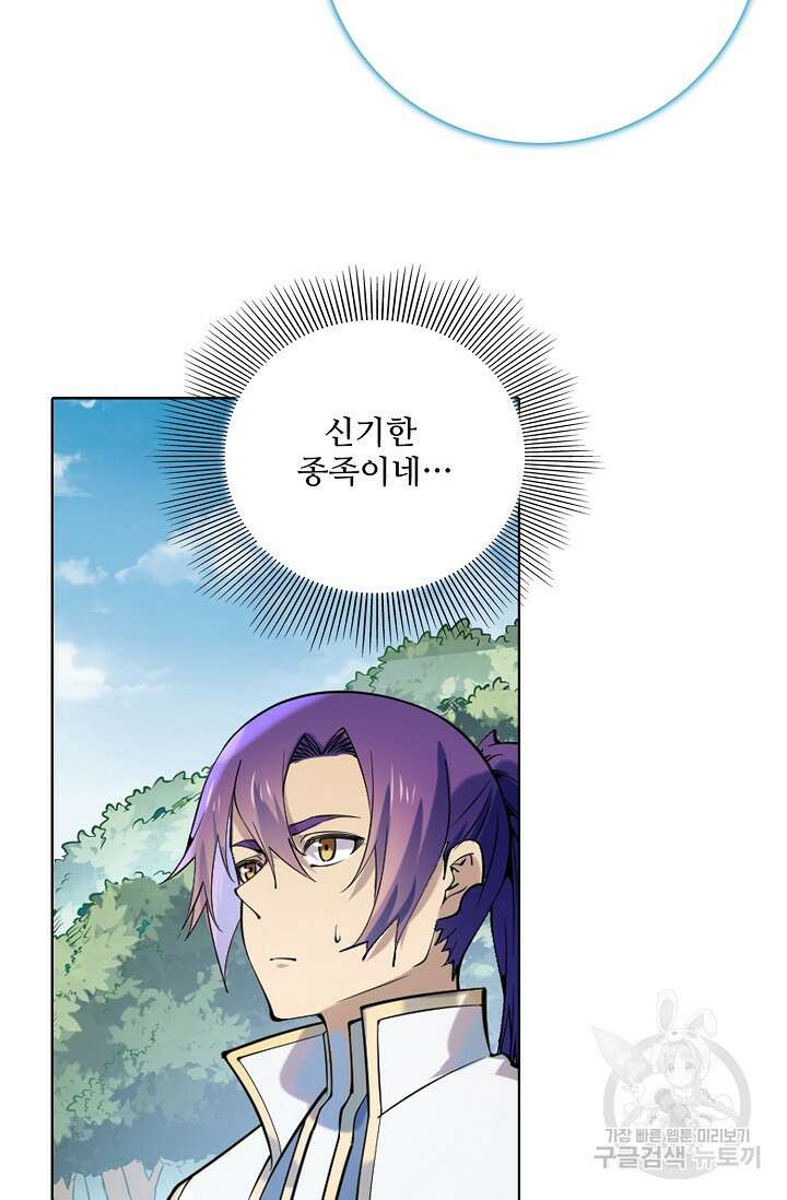 백련성신 897화 80