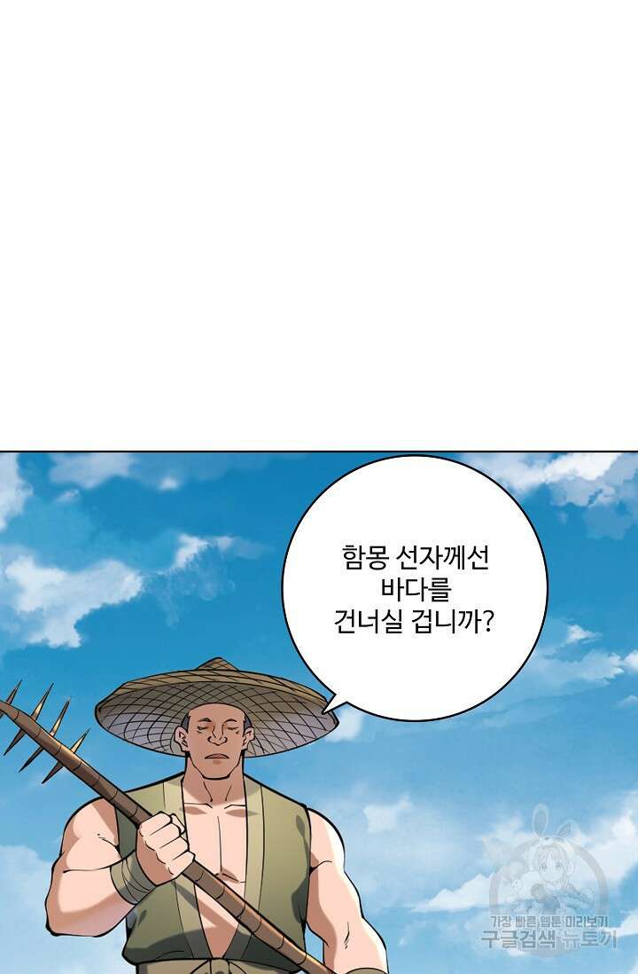 백련성신 897화 83