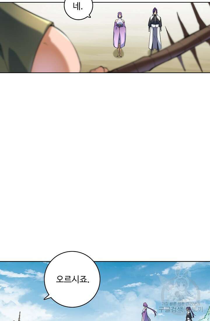 백련성신 897화 85