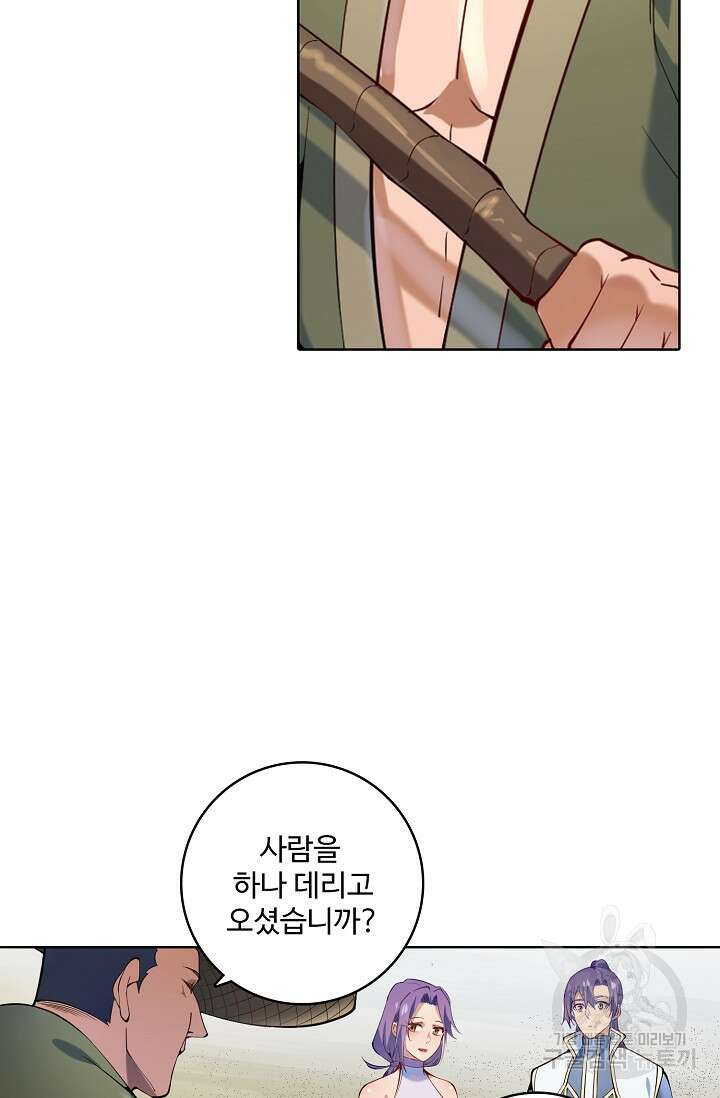 백련성신 897화 90
