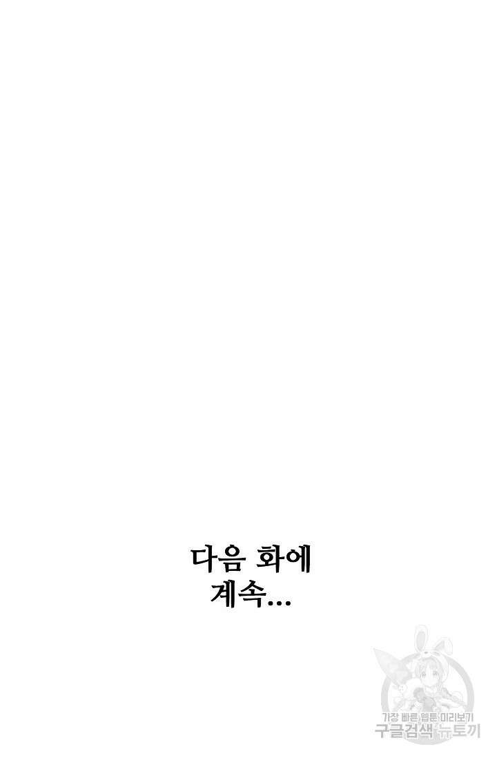 백련성신 897화 99