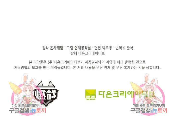 백련성신 897화 100