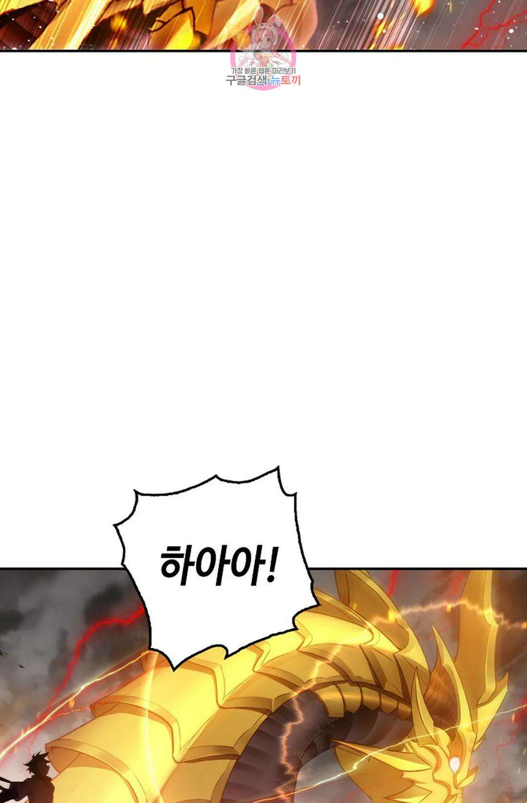 엘피스 전기:더 라스트 334화 10