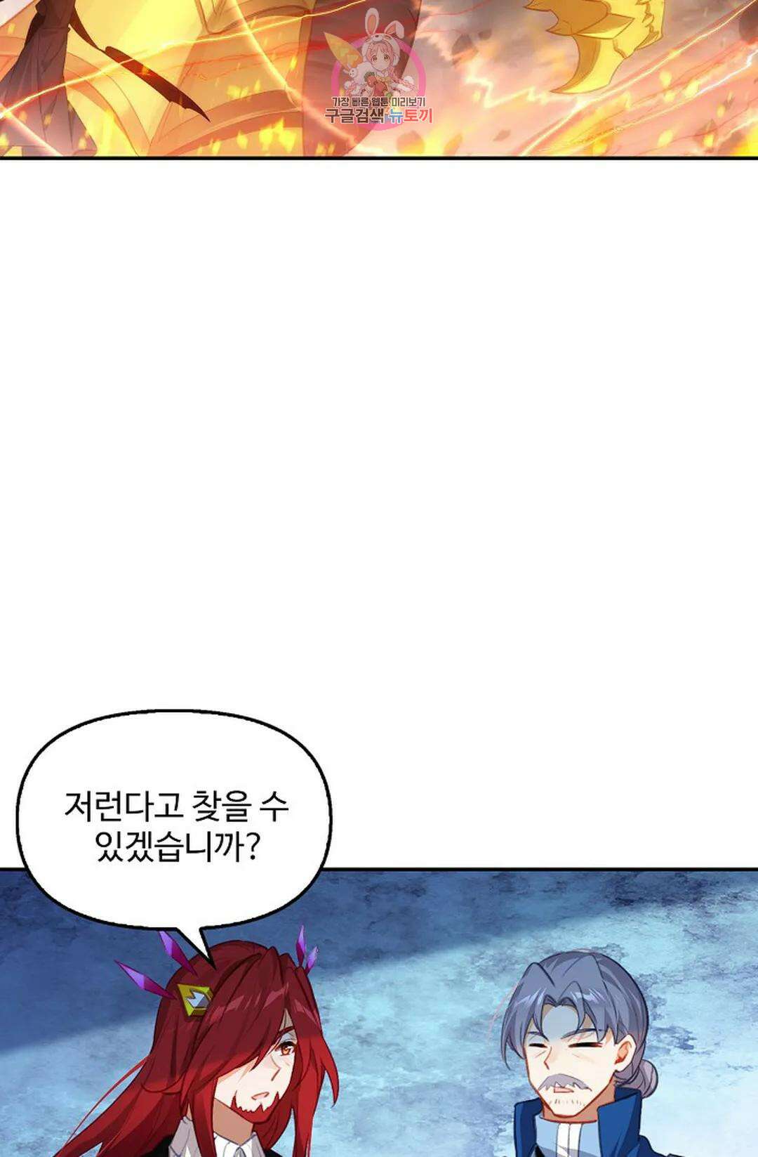 엘피스 전기:더 라스트 334화 11