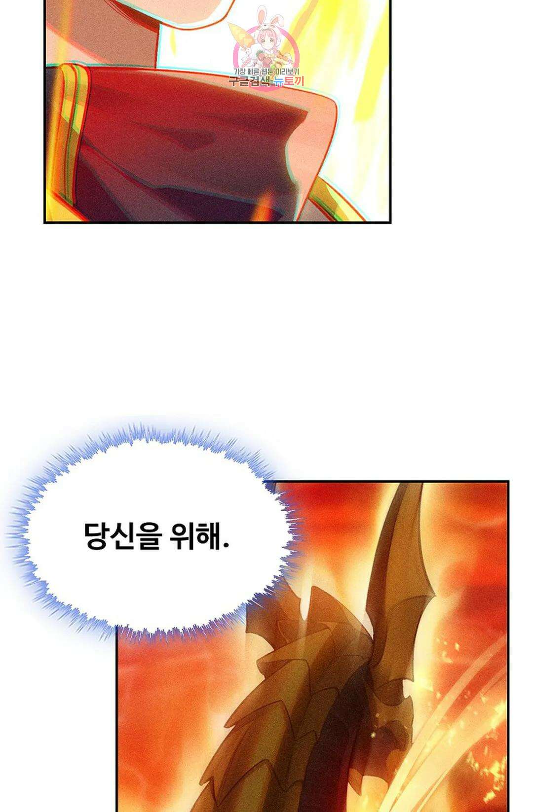 엘피스 전기:더 라스트 334화 15