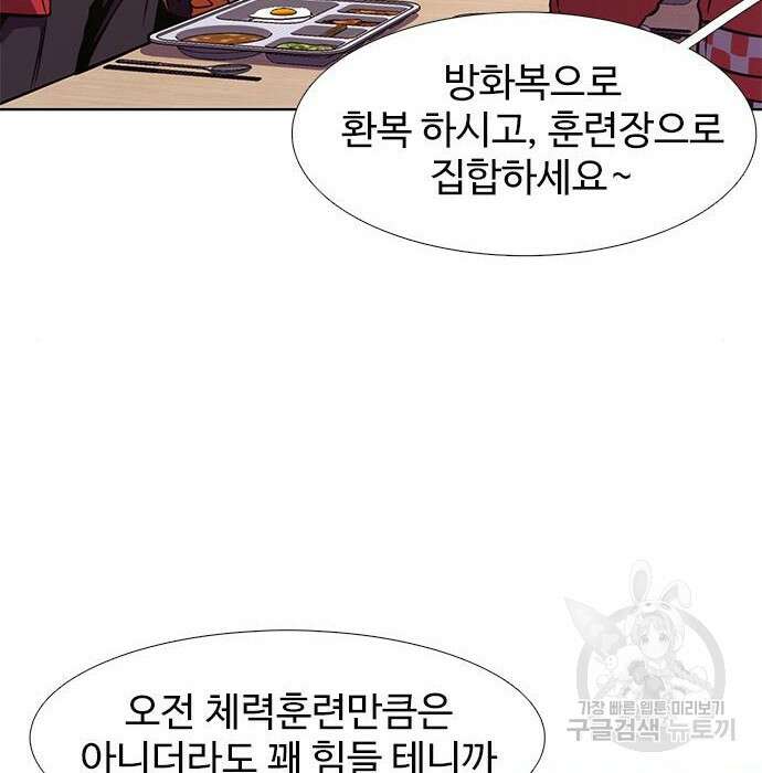 1초 207화 6