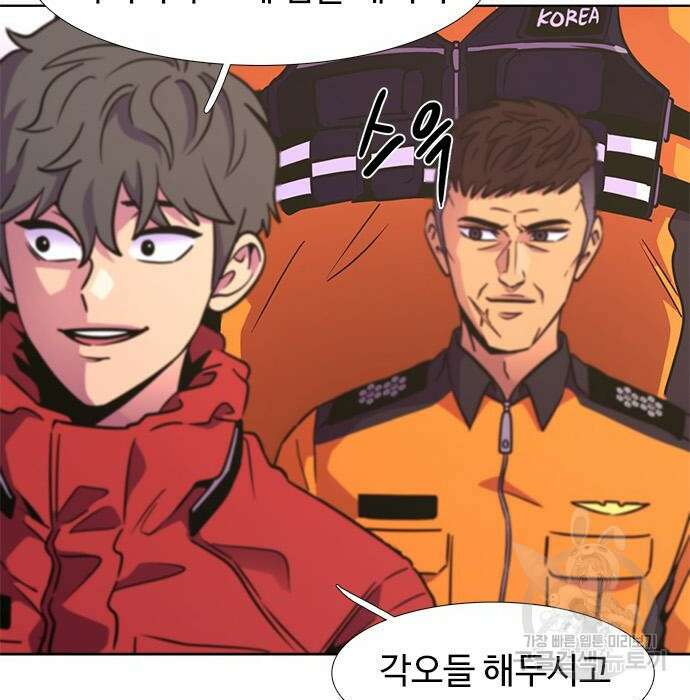 1초 207화 7