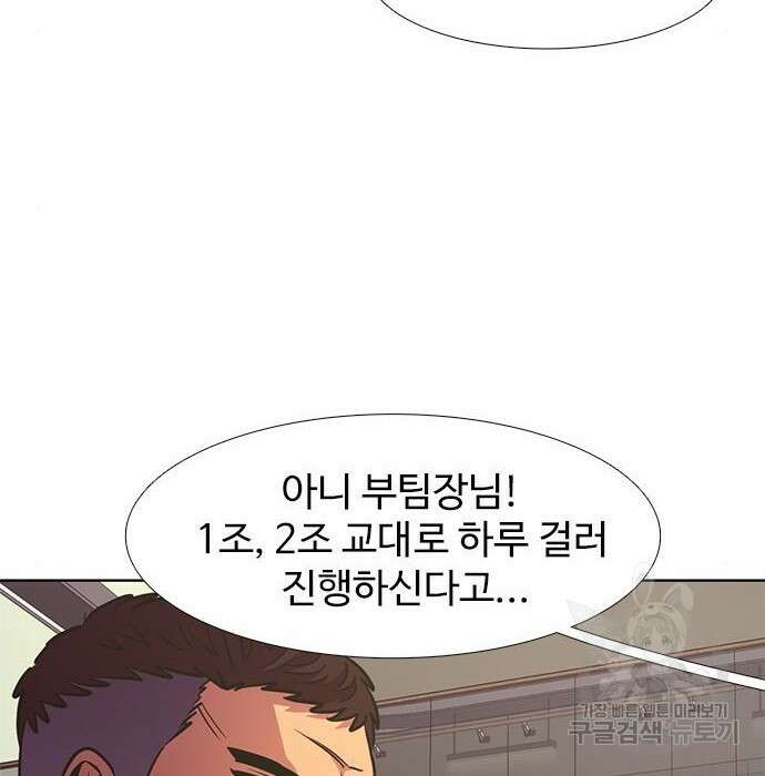 1초 207화 8