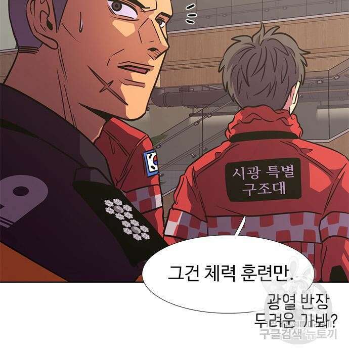1초 207화 9