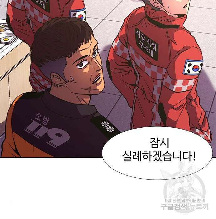 1초 207화 11