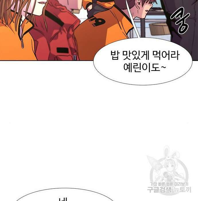 1초 207화 20