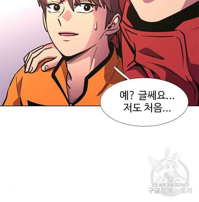 1초 207화 27