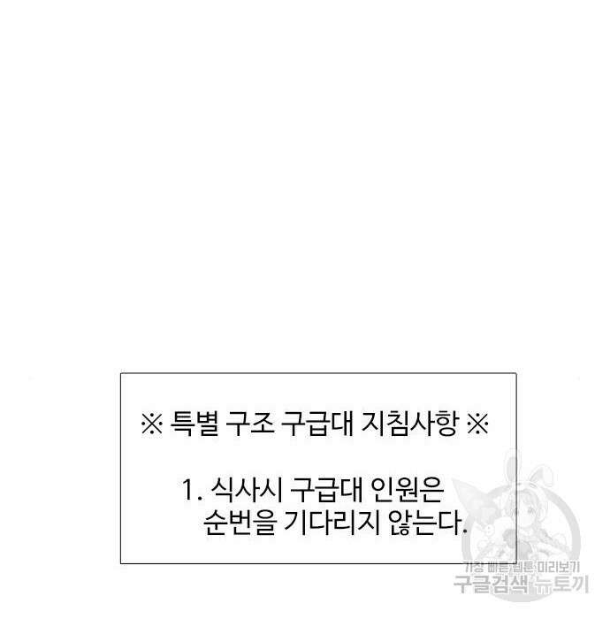 1초 207화 28