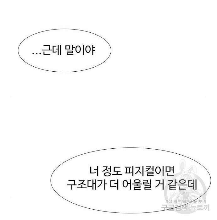 1초 207화 30