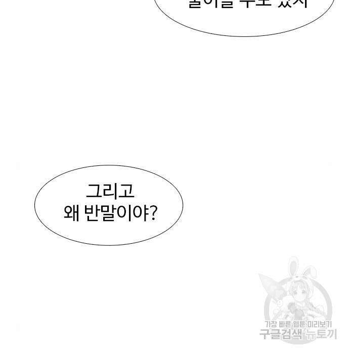 1초 207화 35