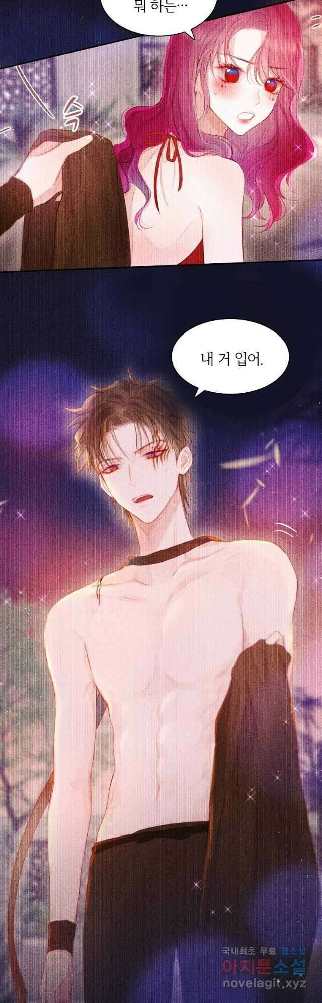 저승사자와 함께 66화 2