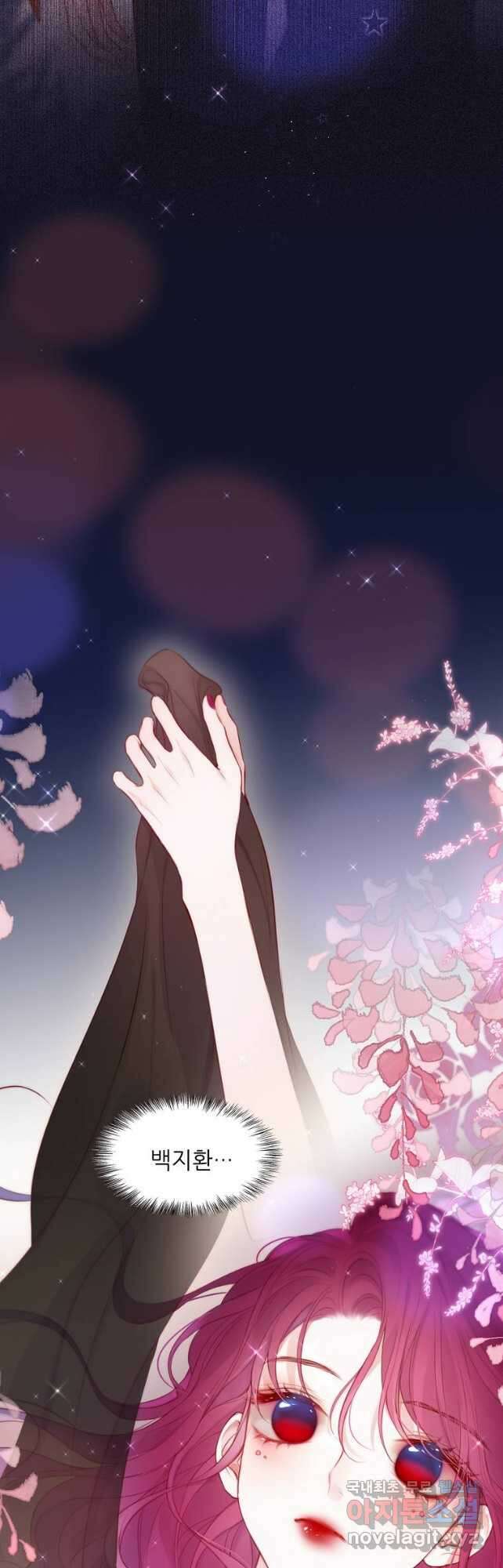 저승사자와 함께 66화 3
