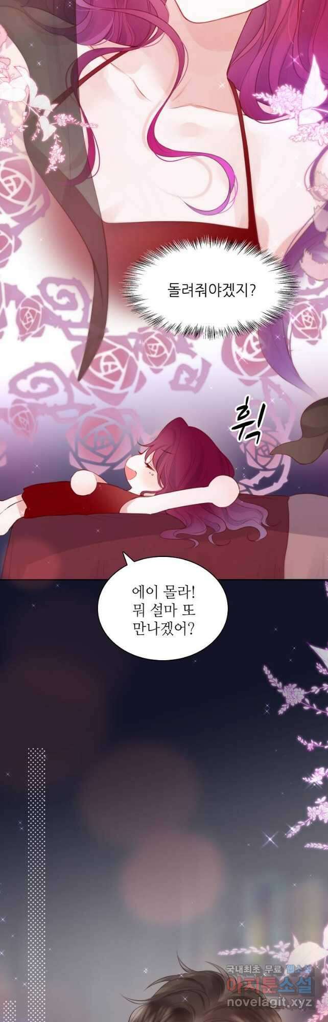 저승사자와 함께 66화 4