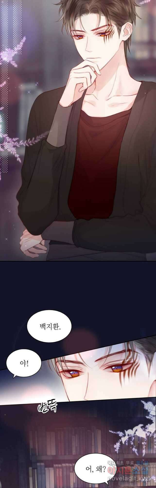 저승사자와 함께 66화 5
