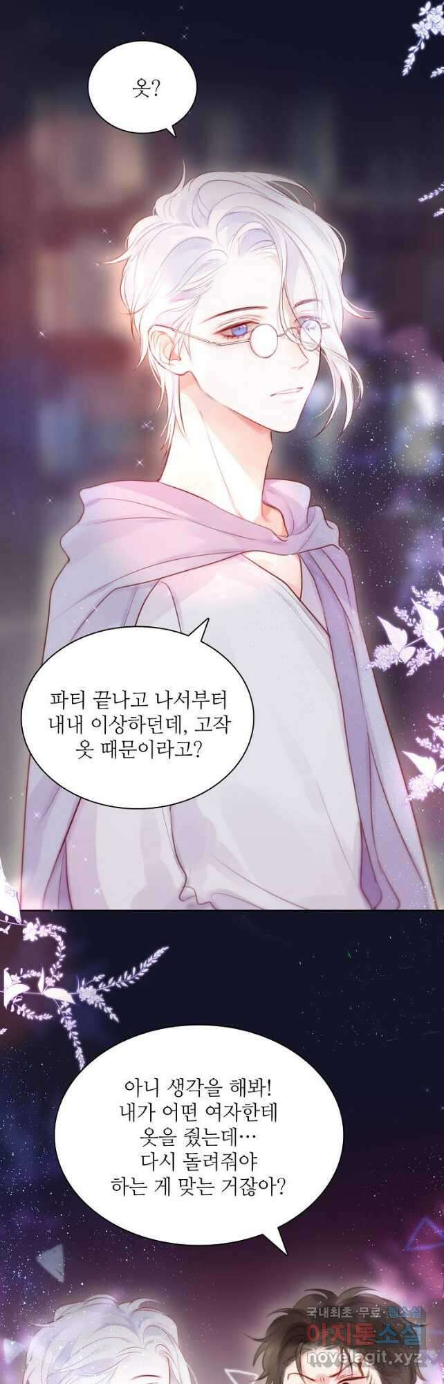 저승사자와 함께 66화 7