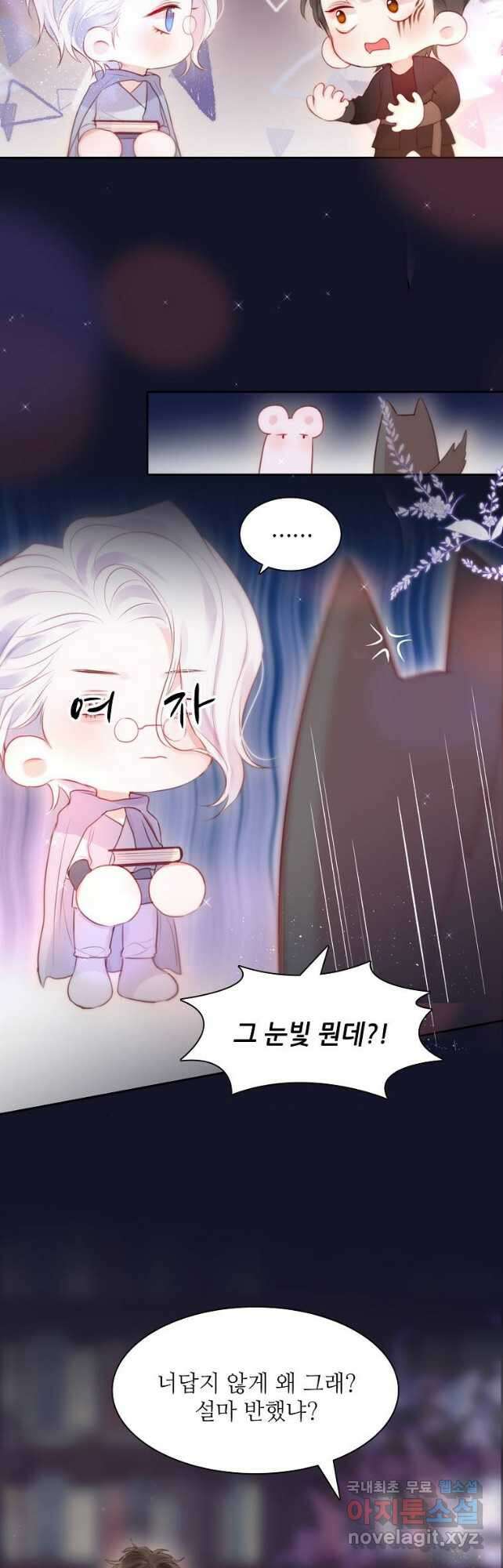 저승사자와 함께 66화 8