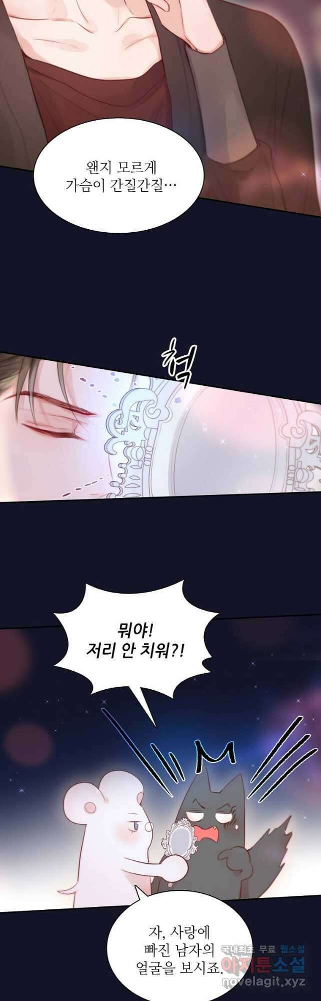 저승사자와 함께 66화 11