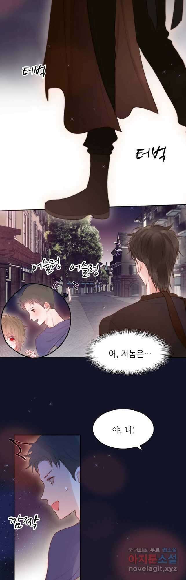저승사자와 함께 66화 14