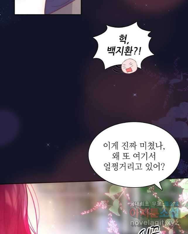 저승사자와 함께 66화 15