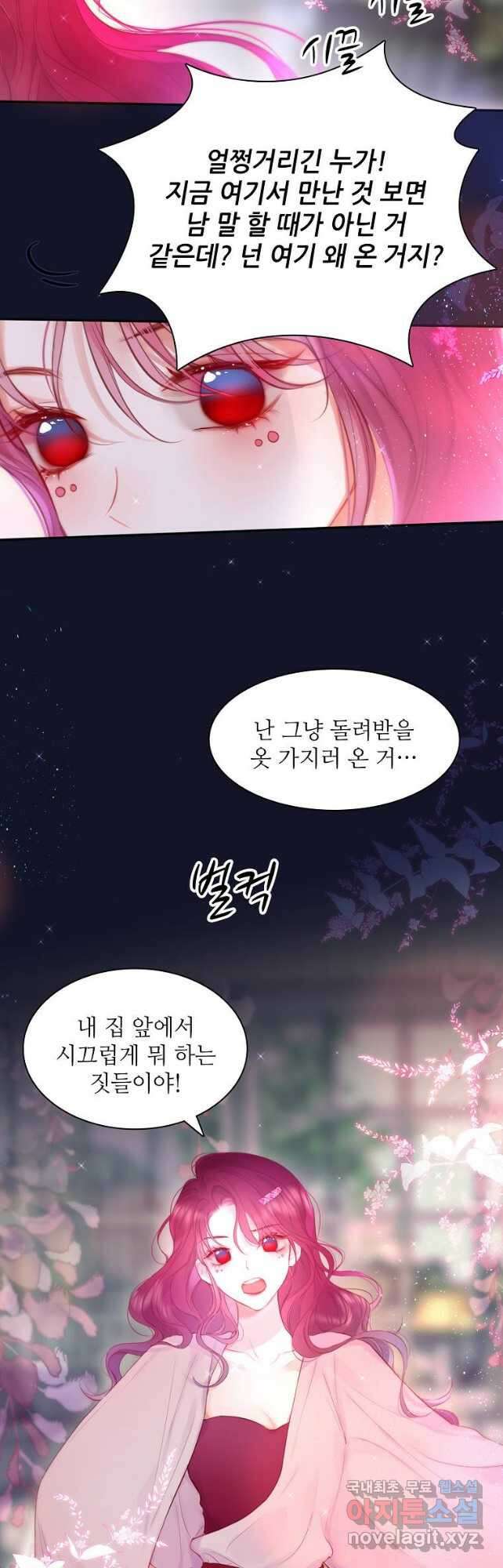 저승사자와 함께 66화 16