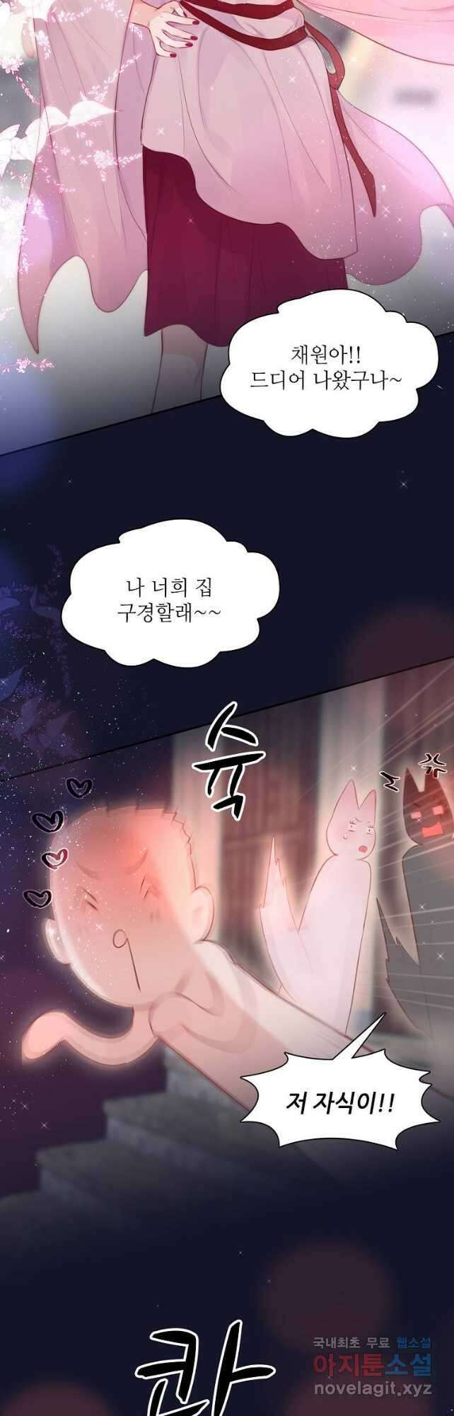 저승사자와 함께 66화 17