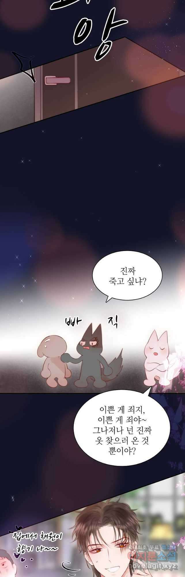 저승사자와 함께 66화 18