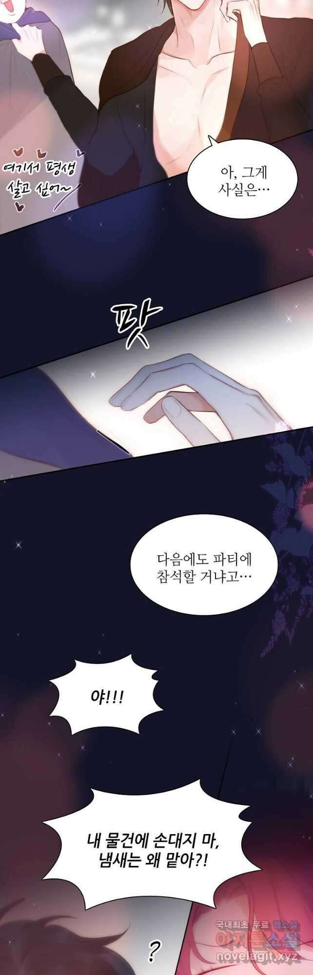 저승사자와 함께 66화 19