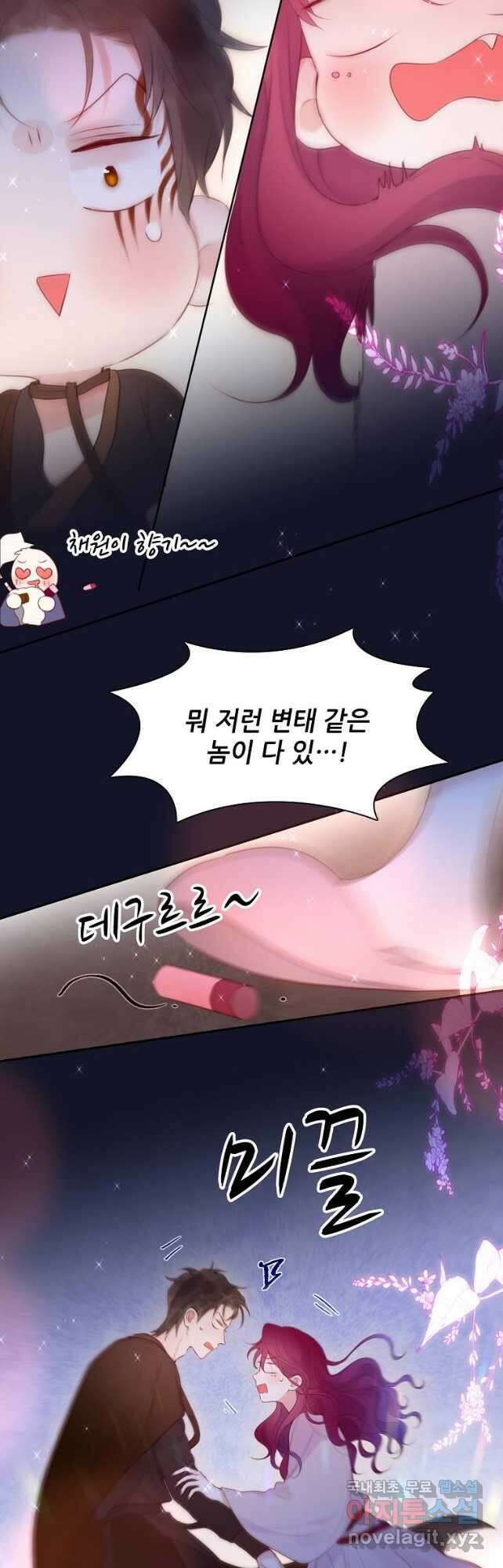 저승사자와 함께 66화 20
